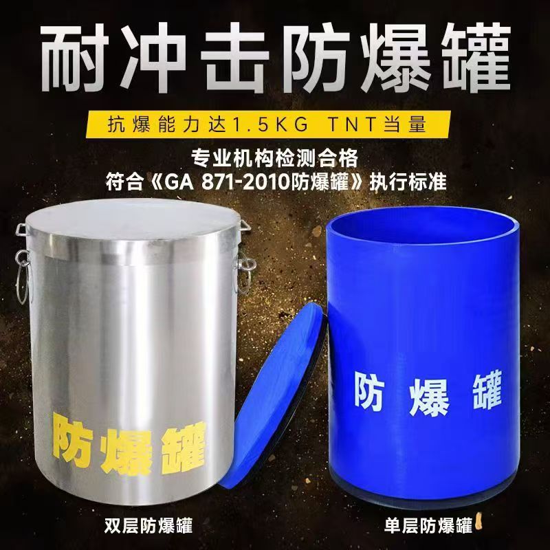 凤凰耐冲击防爆罐的核心应用场景解析